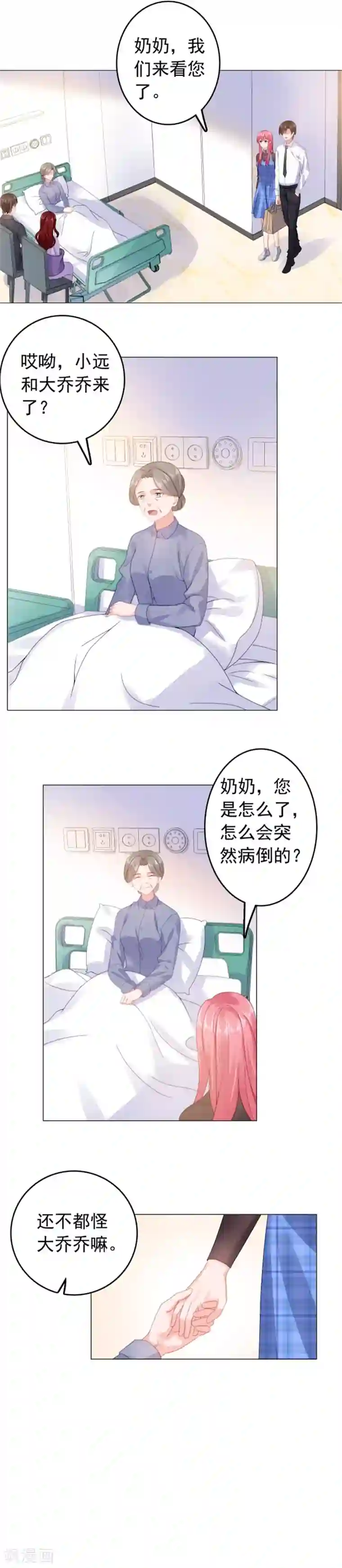 宠婚来袭第34话 变成小偷了？