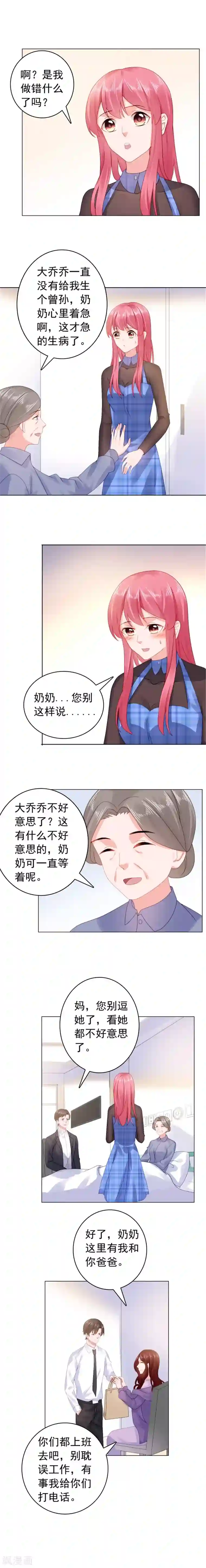 宠婚来袭第34话 变成小偷了？
