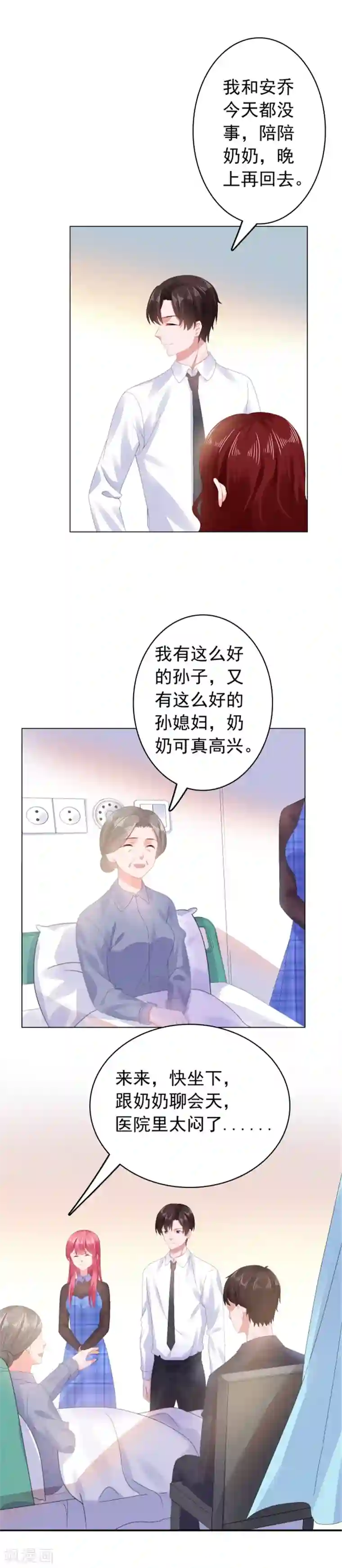宠婚来袭第34话 变成小偷了？