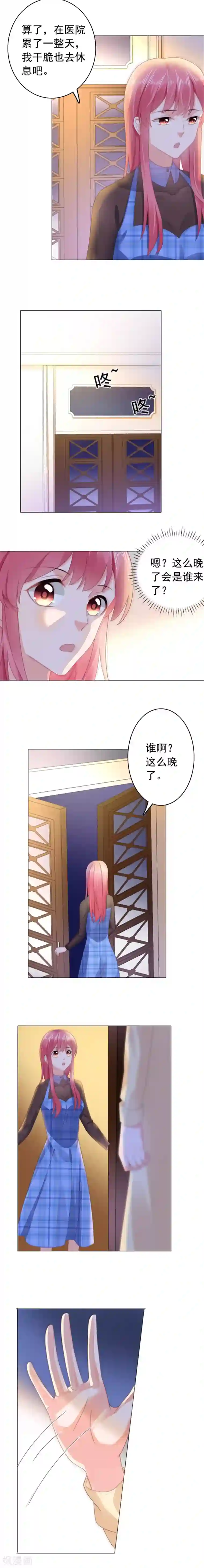 宠婚来袭第34话 变成小偷了？
