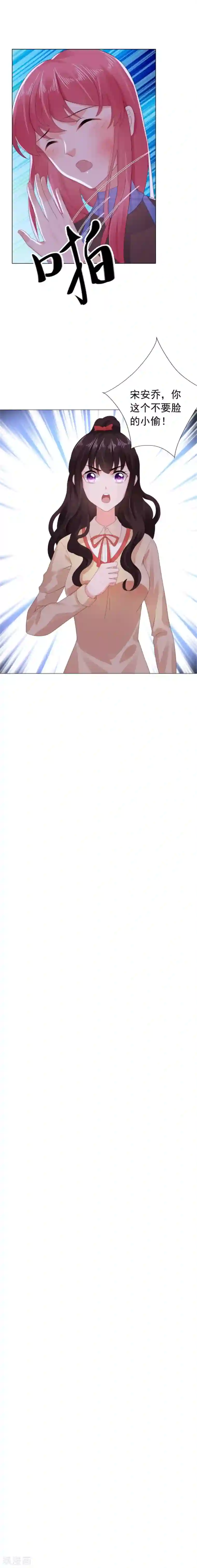 宠婚来袭第34话 变成小偷了？