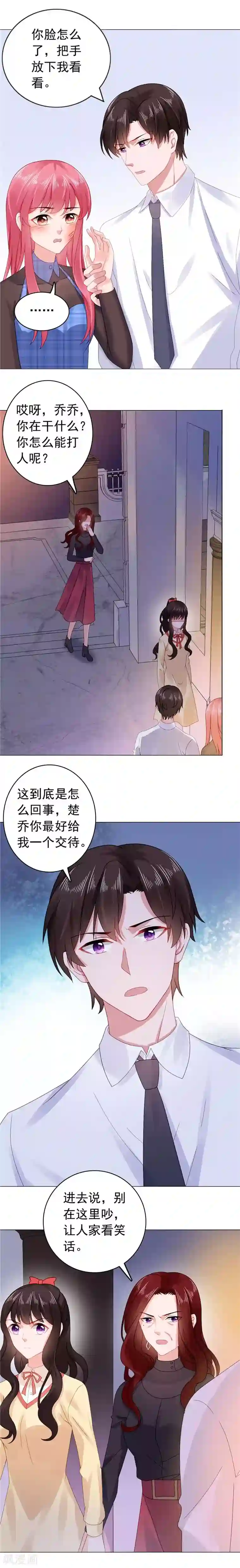 宠婚来袭第35话 珍珠耳环找到了
