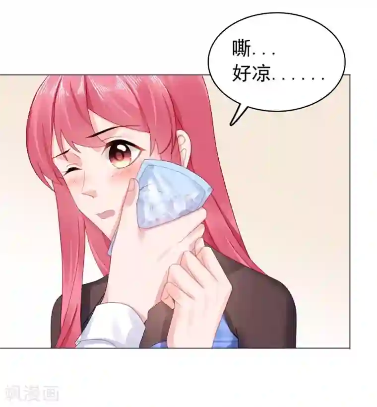 宠婚来袭第37话 我喜欢她？！