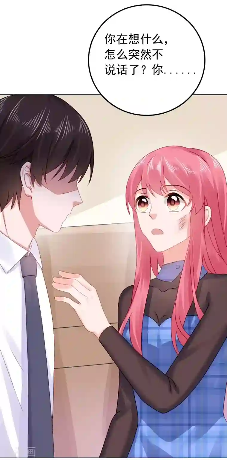 宠婚来袭第37话 我喜欢她？！