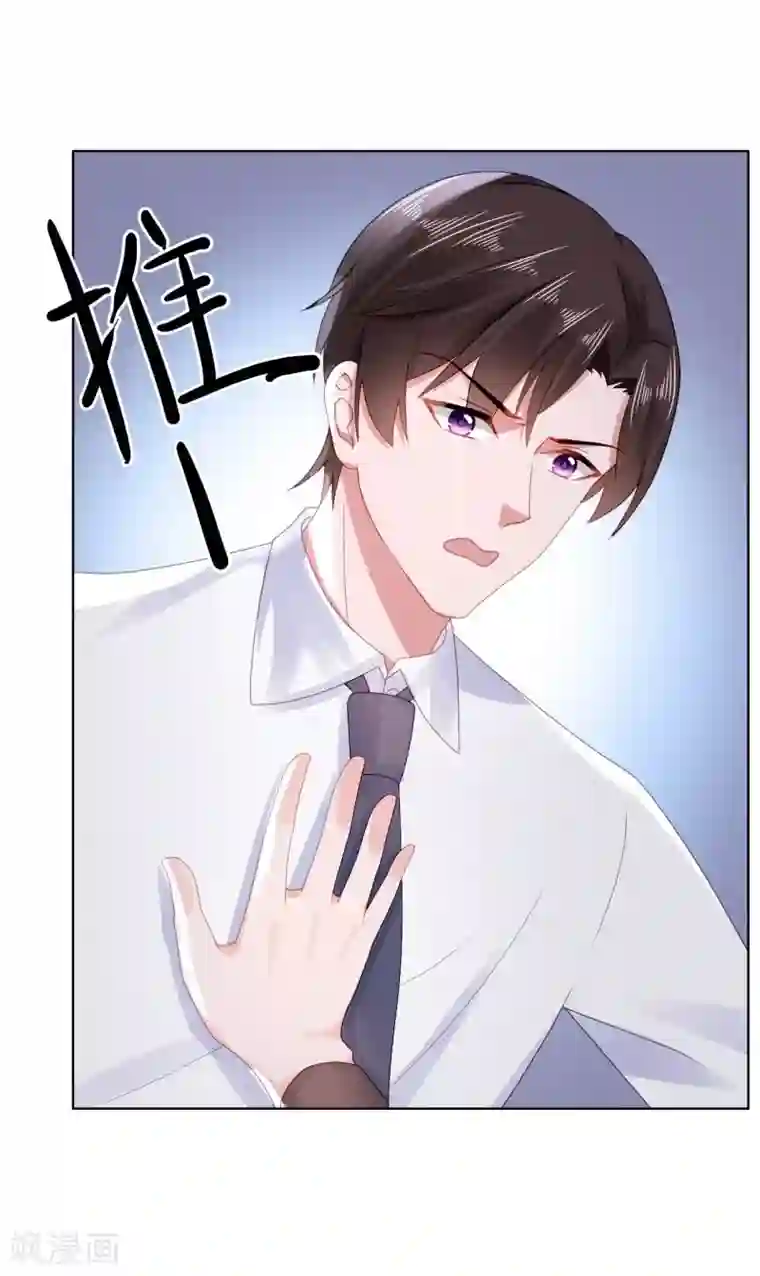 宠婚来袭第37话 我喜欢她？！