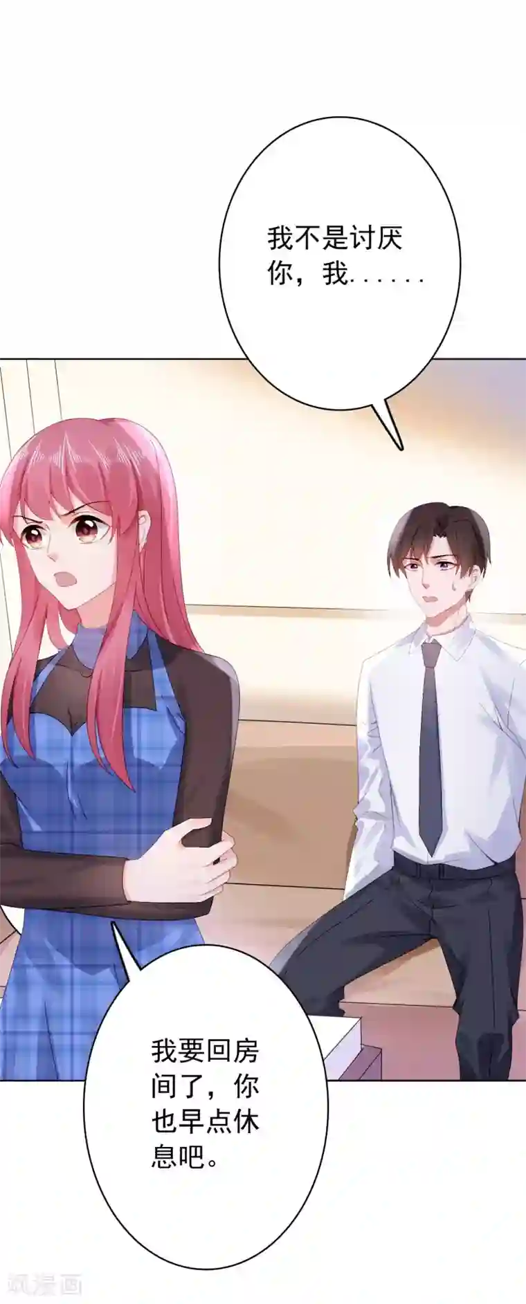 宠婚来袭第37话 我喜欢她？！