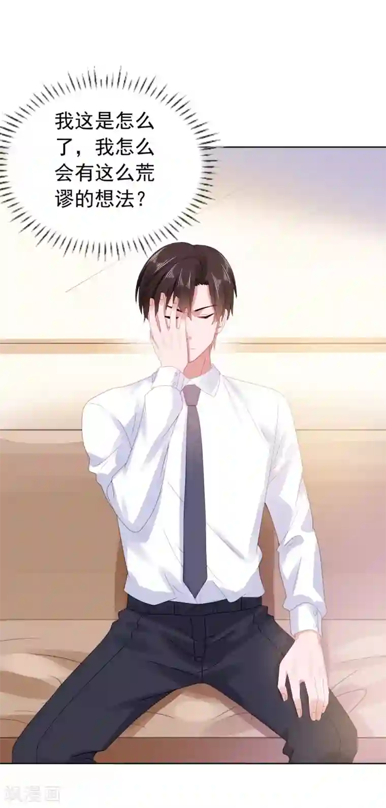 宠婚来袭第37话 我喜欢她？！