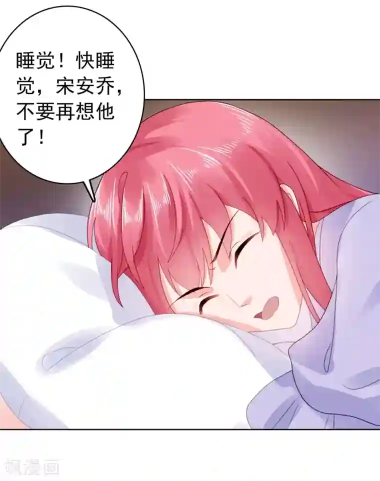宠婚来袭第37话 我喜欢她？！