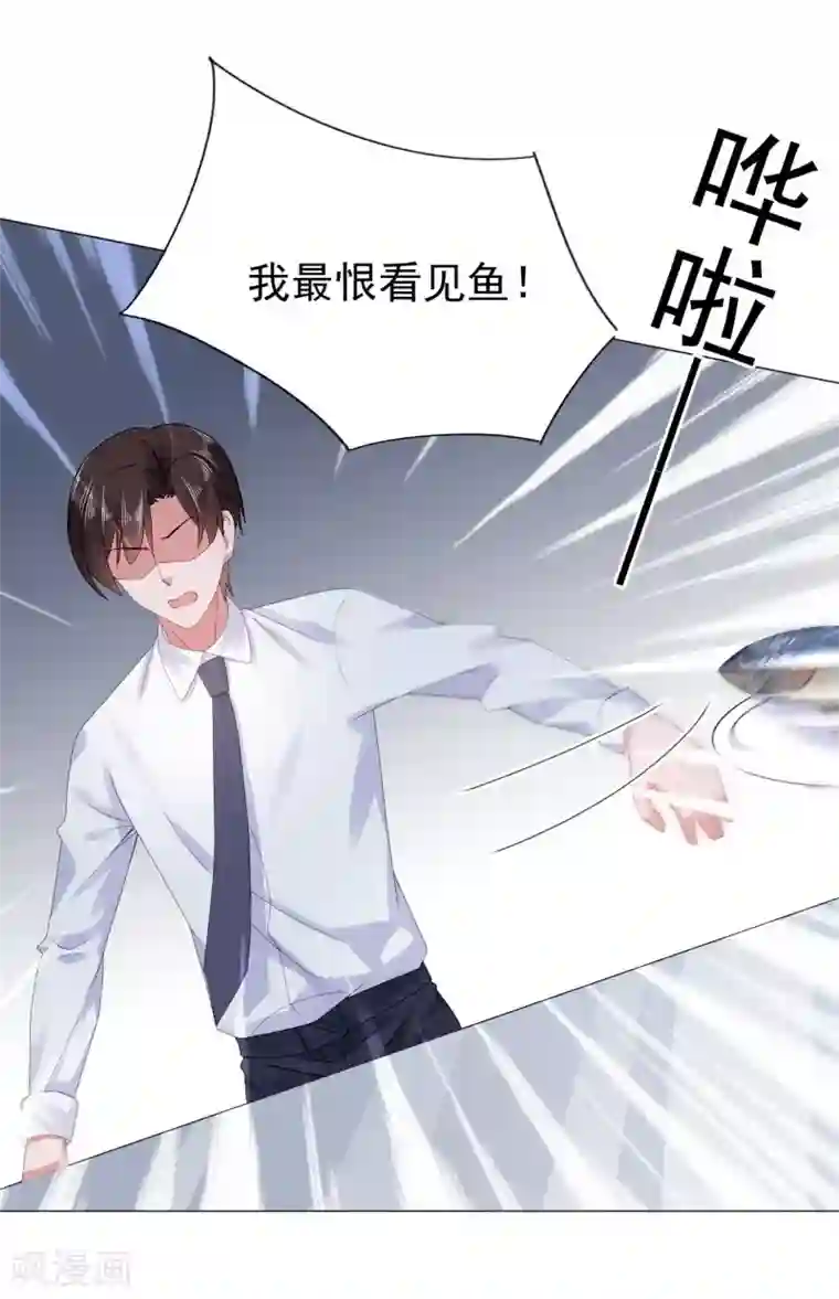 宠婚来袭第37话 我喜欢她？！