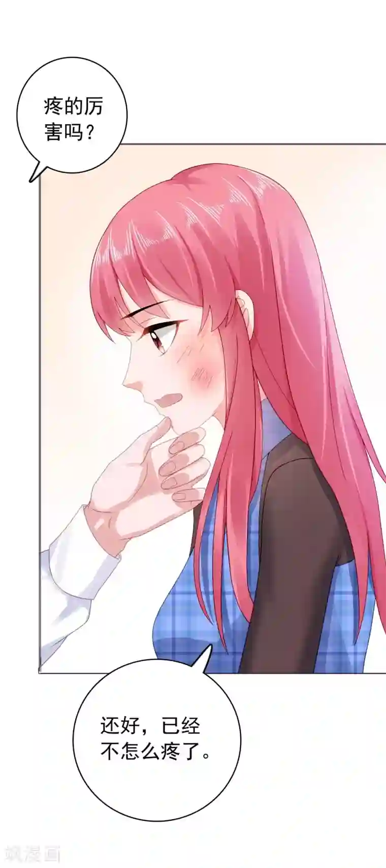 宠婚来袭第37话 我喜欢她？！