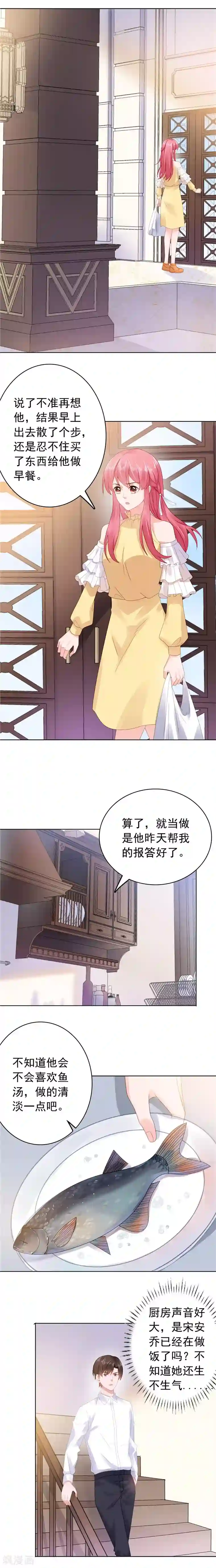 宠婚来袭第38话 楚非远好可怕