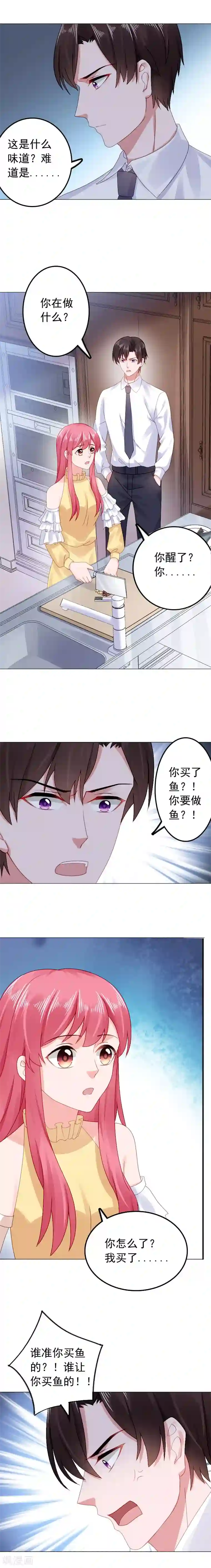 宠婚来袭第38话 楚非远好可怕