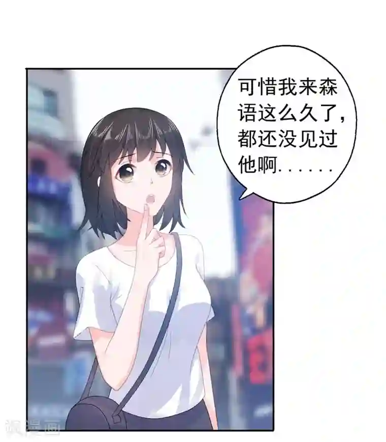 宠婚来袭第39话 沈老师？！