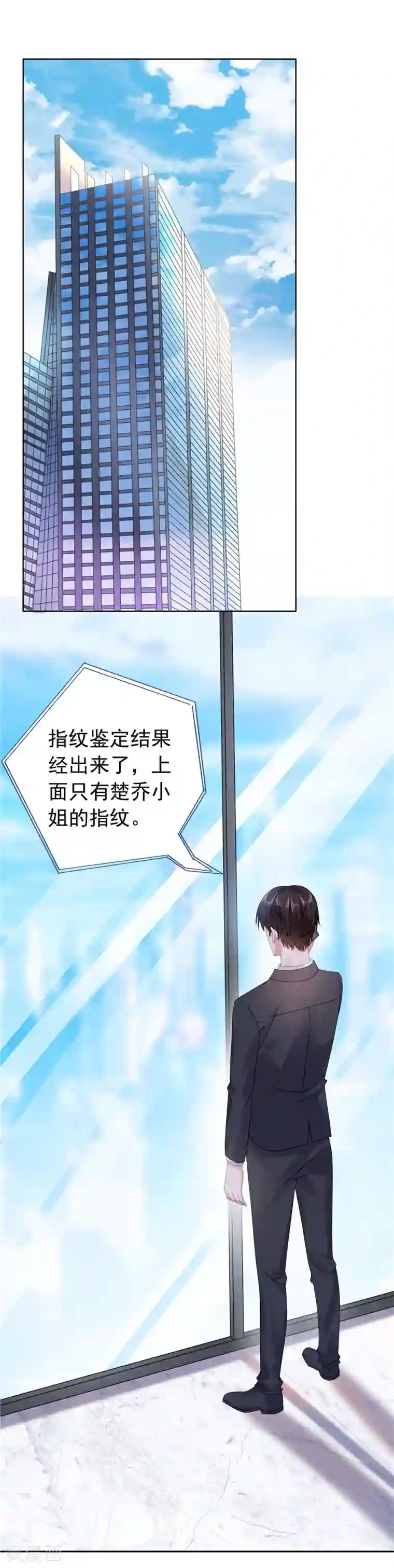 宠婚来袭第39话 沈老师？！