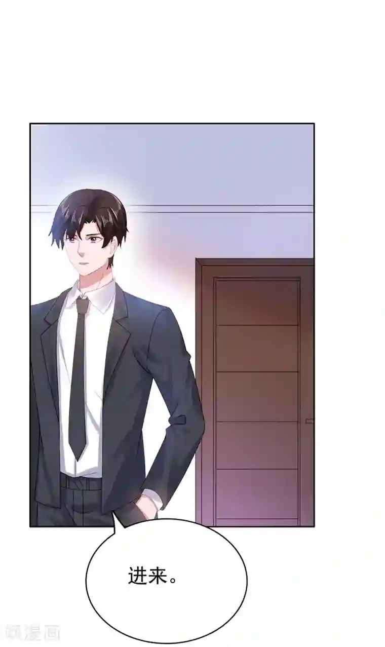 宠婚来袭第39话 沈老师？！