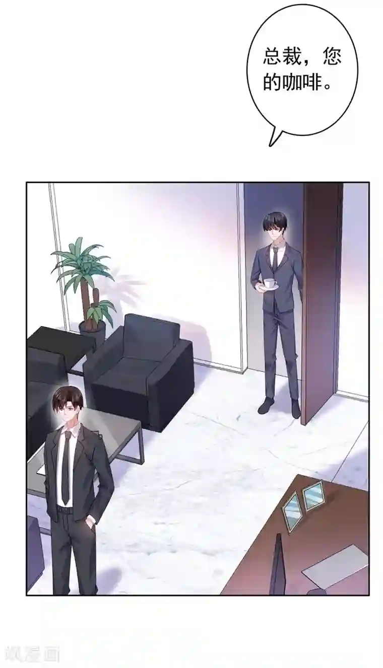 宠婚来袭第39话 沈老师？！