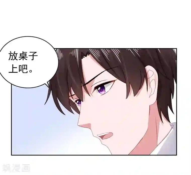 宠婚来袭第39话 沈老师？！