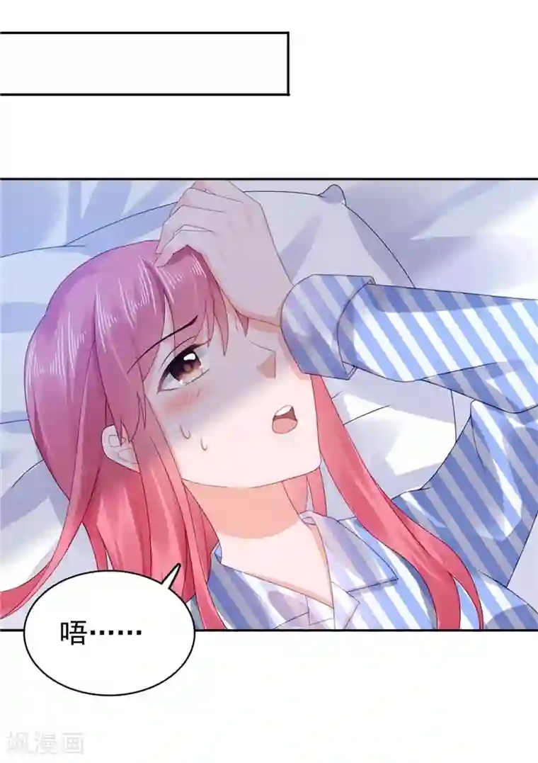 宠婚来袭第39话 沈老师？！