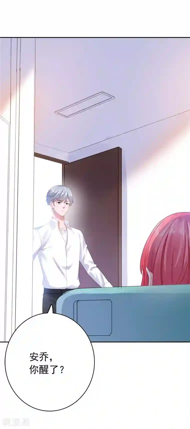 宠婚来袭第39话 沈老师？！