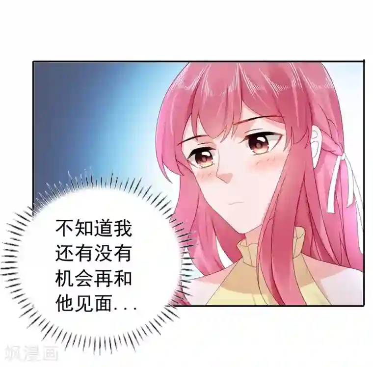 宠婚来袭第39话 沈老师？！