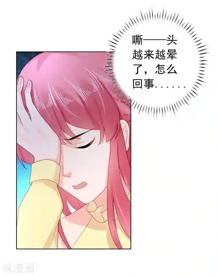 宠婚来袭第39话 沈老师？！