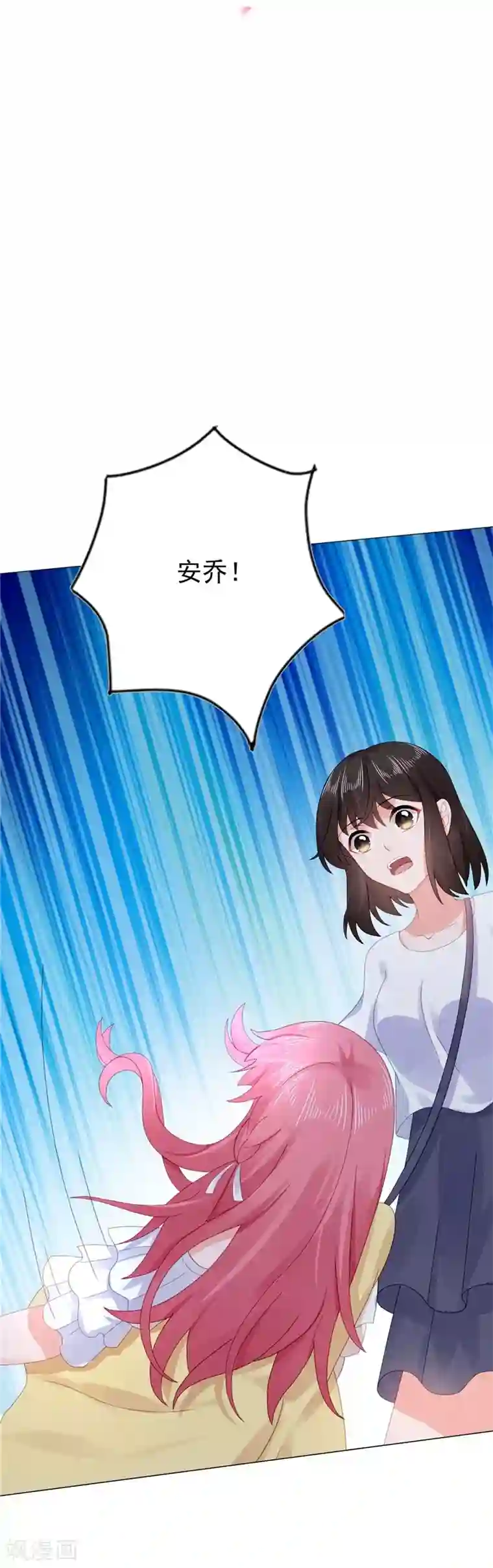 宠婚来袭第39话 沈老师？！