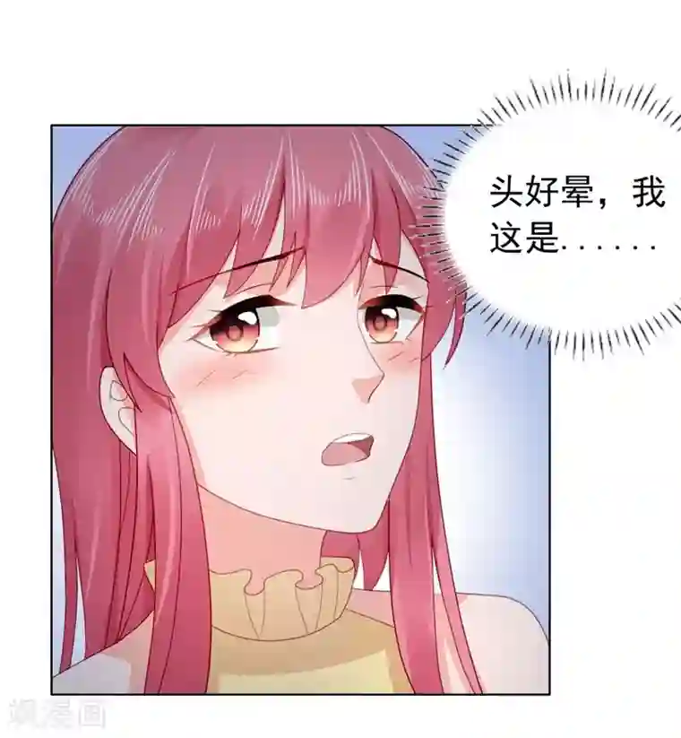 宠婚来袭第39话 沈老师？！