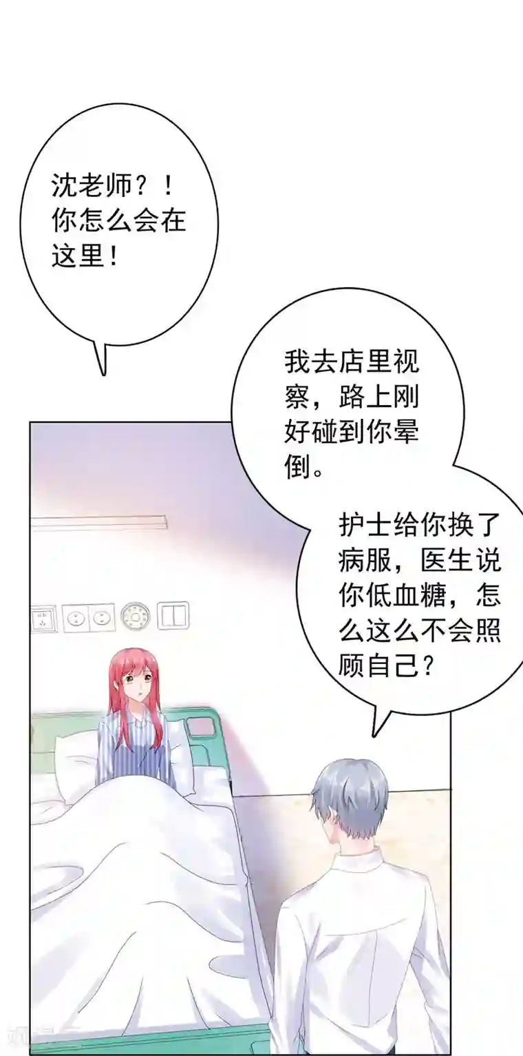 宠婚来袭第40话 噩梦
