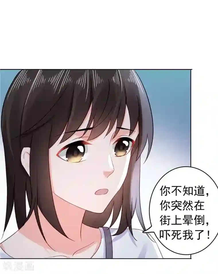 宠婚来袭第40话 噩梦