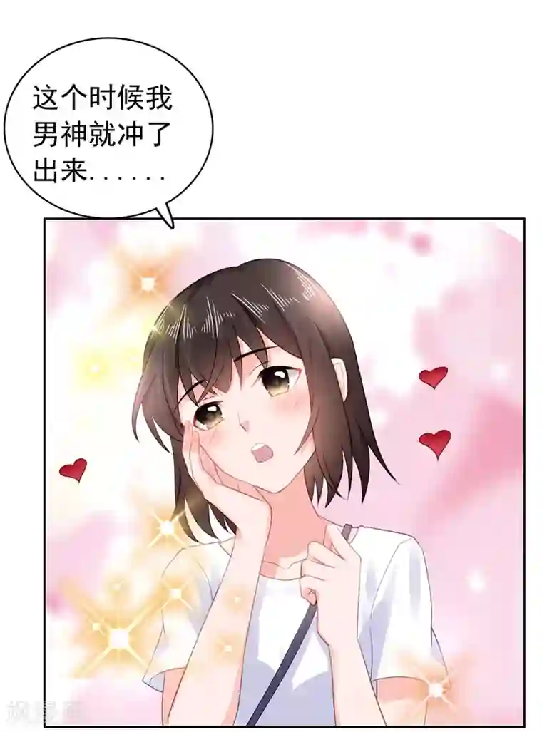 宠婚来袭第40话 噩梦