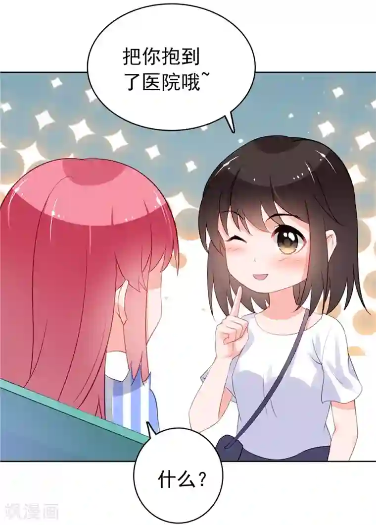宠婚来袭第40话 噩梦