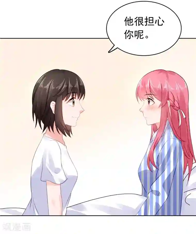 宠婚来袭第40话 噩梦