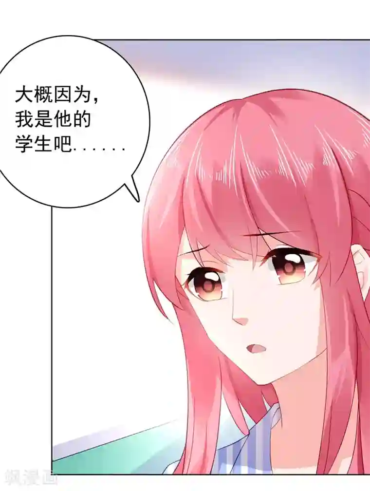 宠婚来袭第40话 噩梦