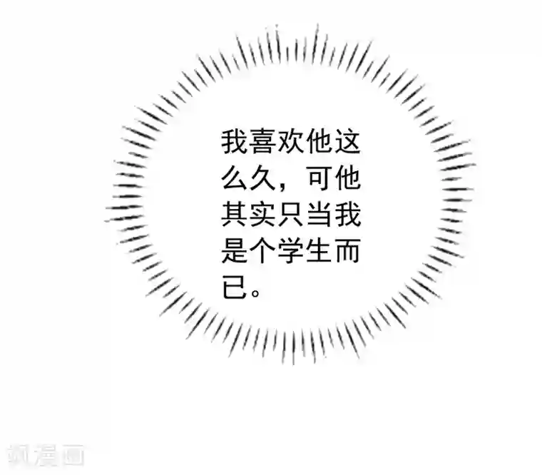 宠婚来袭第40话 噩梦