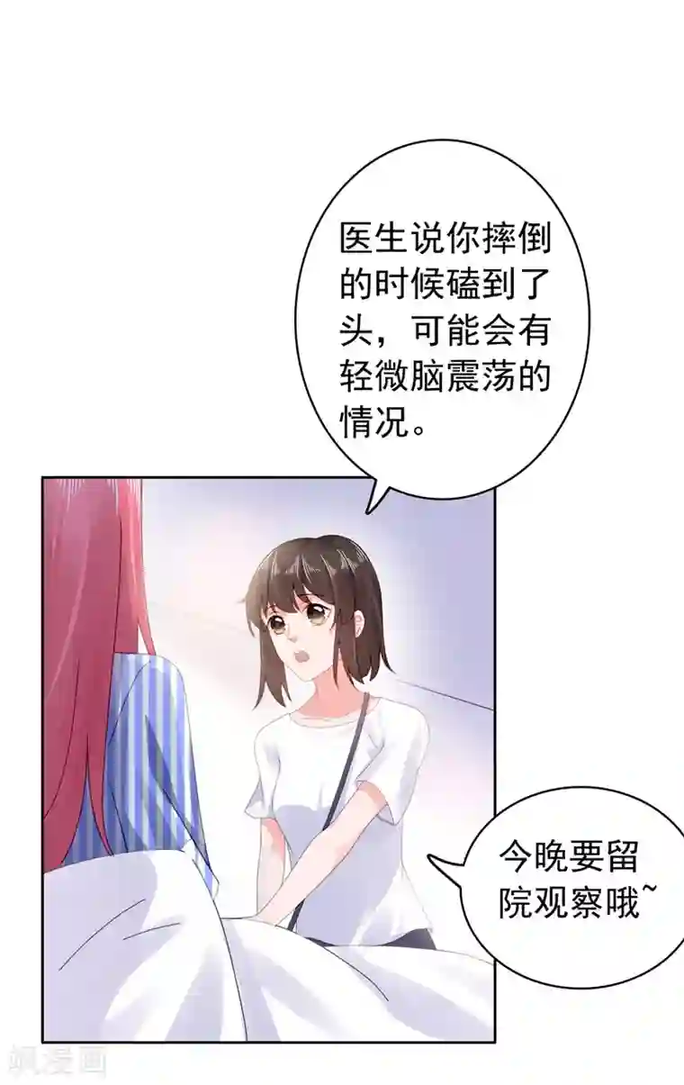 宠婚来袭第40话 噩梦