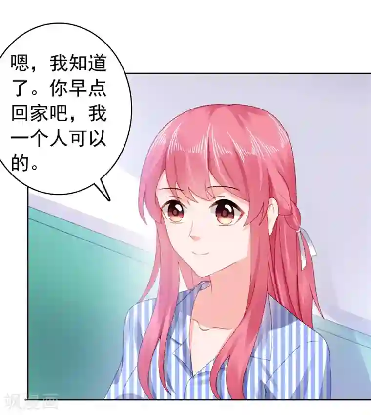 宠婚来袭第40话 噩梦