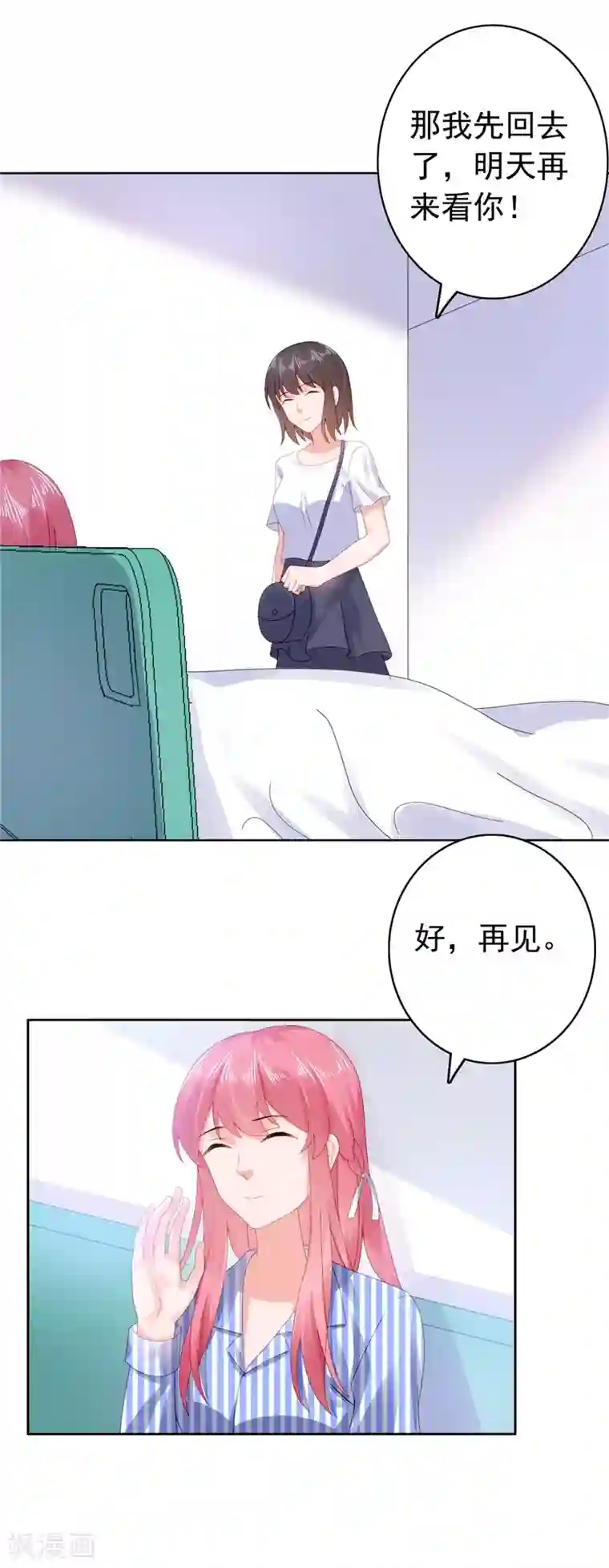 宠婚来袭第40话 噩梦