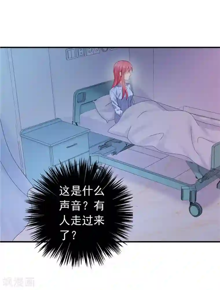 宠婚来袭第40话 噩梦