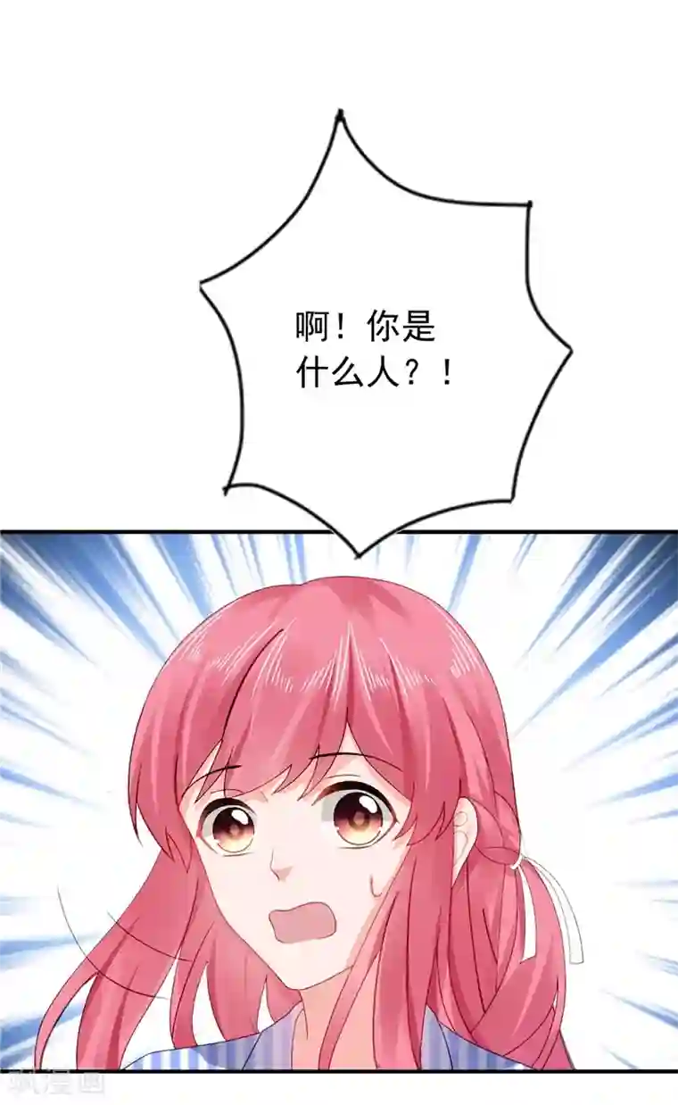 宠婚来袭第40话 噩梦