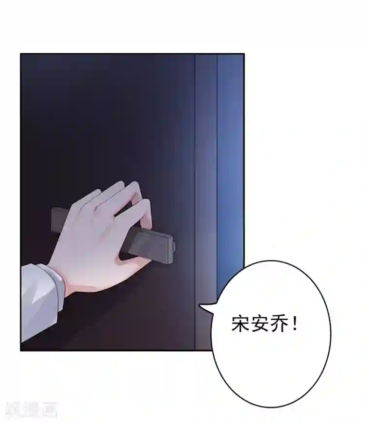 宠婚来袭第40话 噩梦