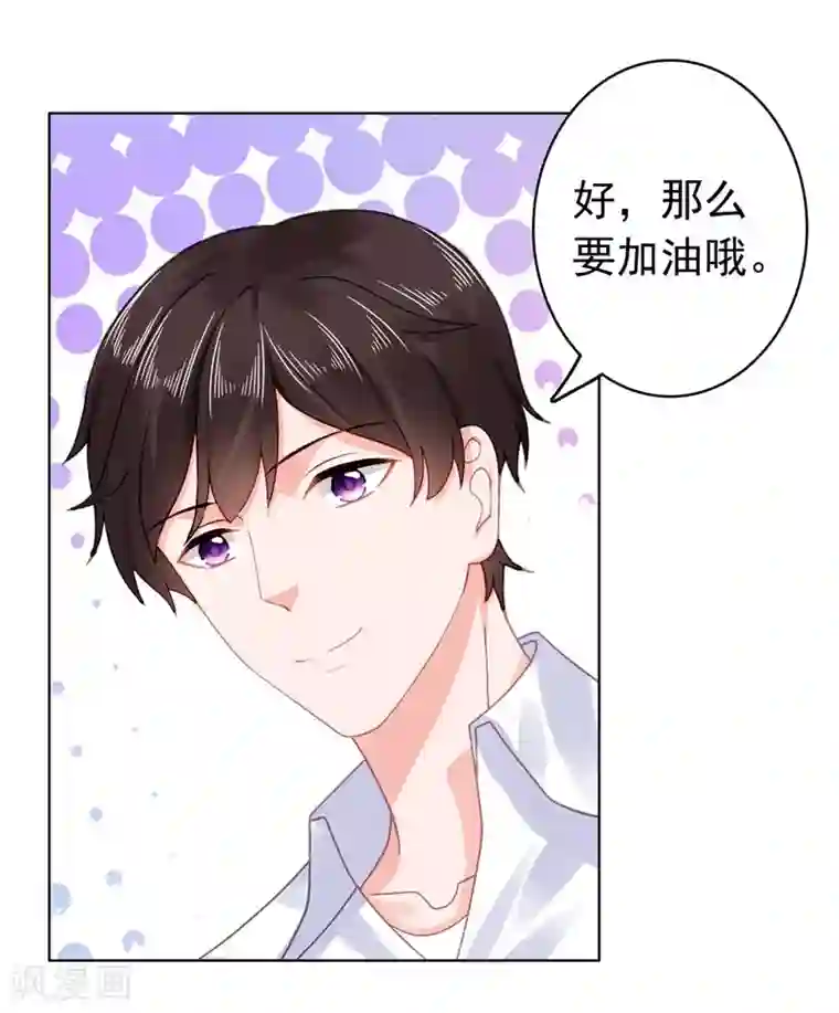 宠婚来袭第40话 噩梦