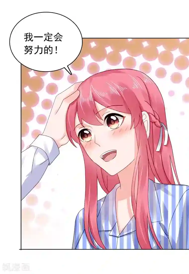 宠婚来袭第40话 噩梦