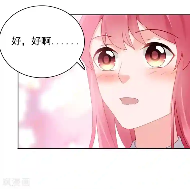 宠婚来袭第43话 不辞而别！