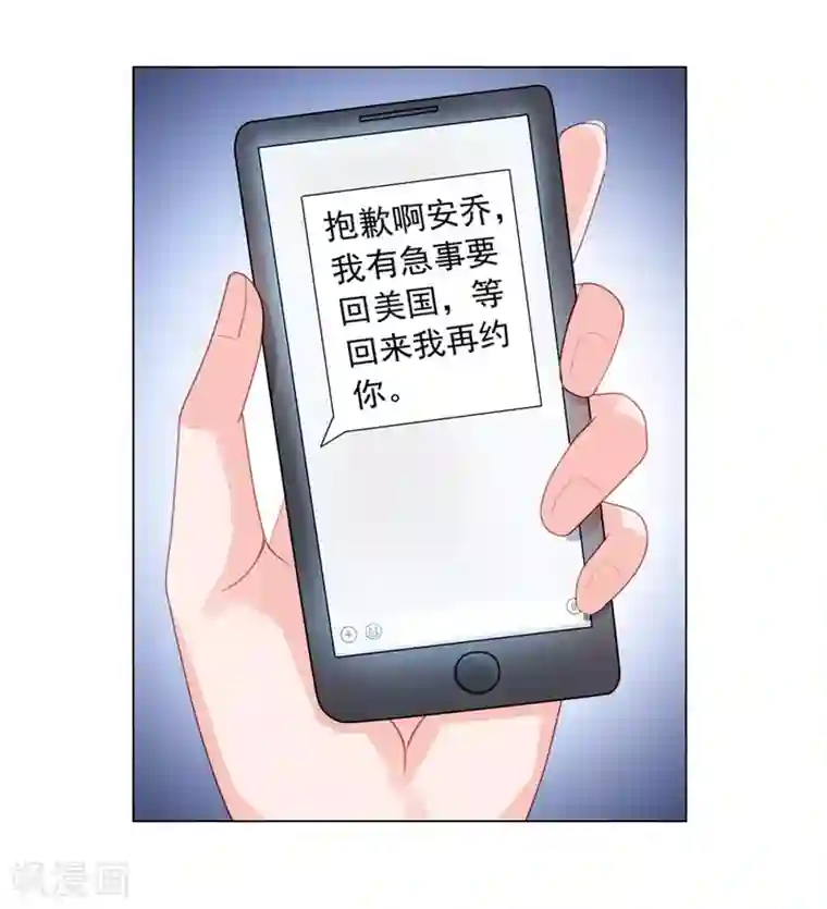 宠婚来袭第43话 不辞而别！