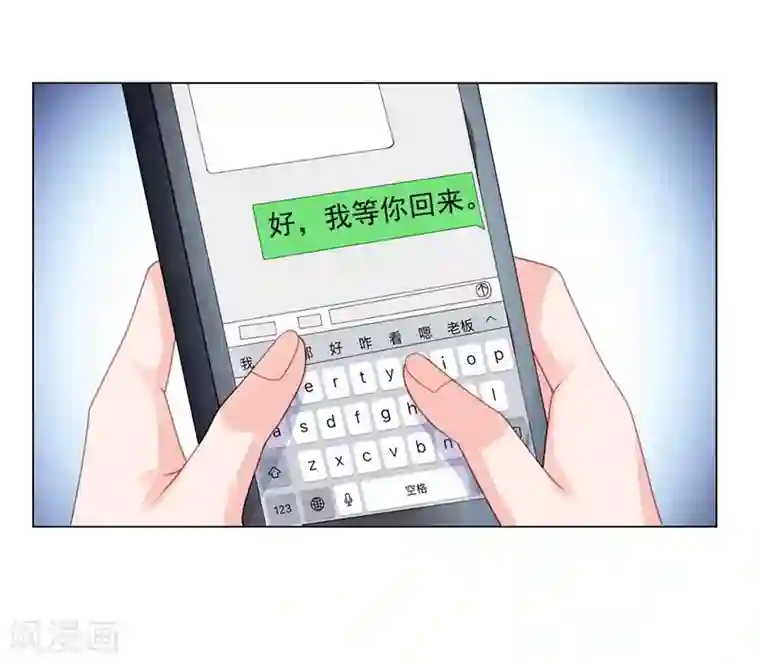 宠婚来袭第43话 不辞而别！