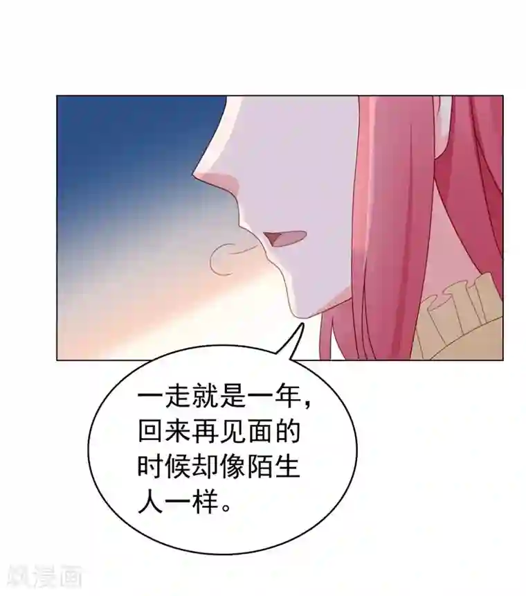 宠婚来袭第43话 不辞而别！