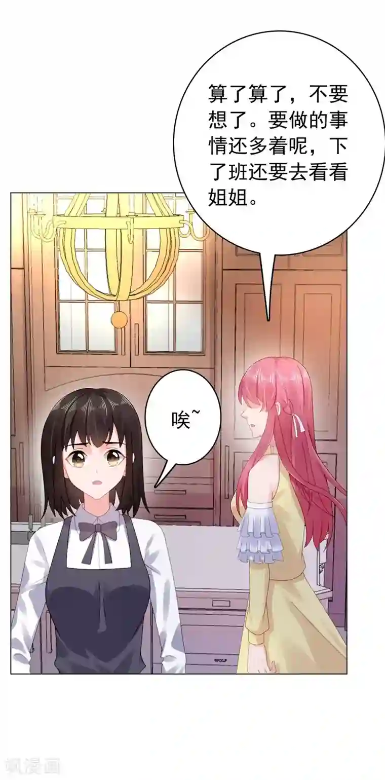 宠婚来袭第43话 不辞而别！