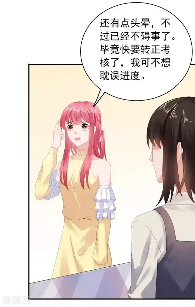 宠婚来袭第43话 不辞而别！