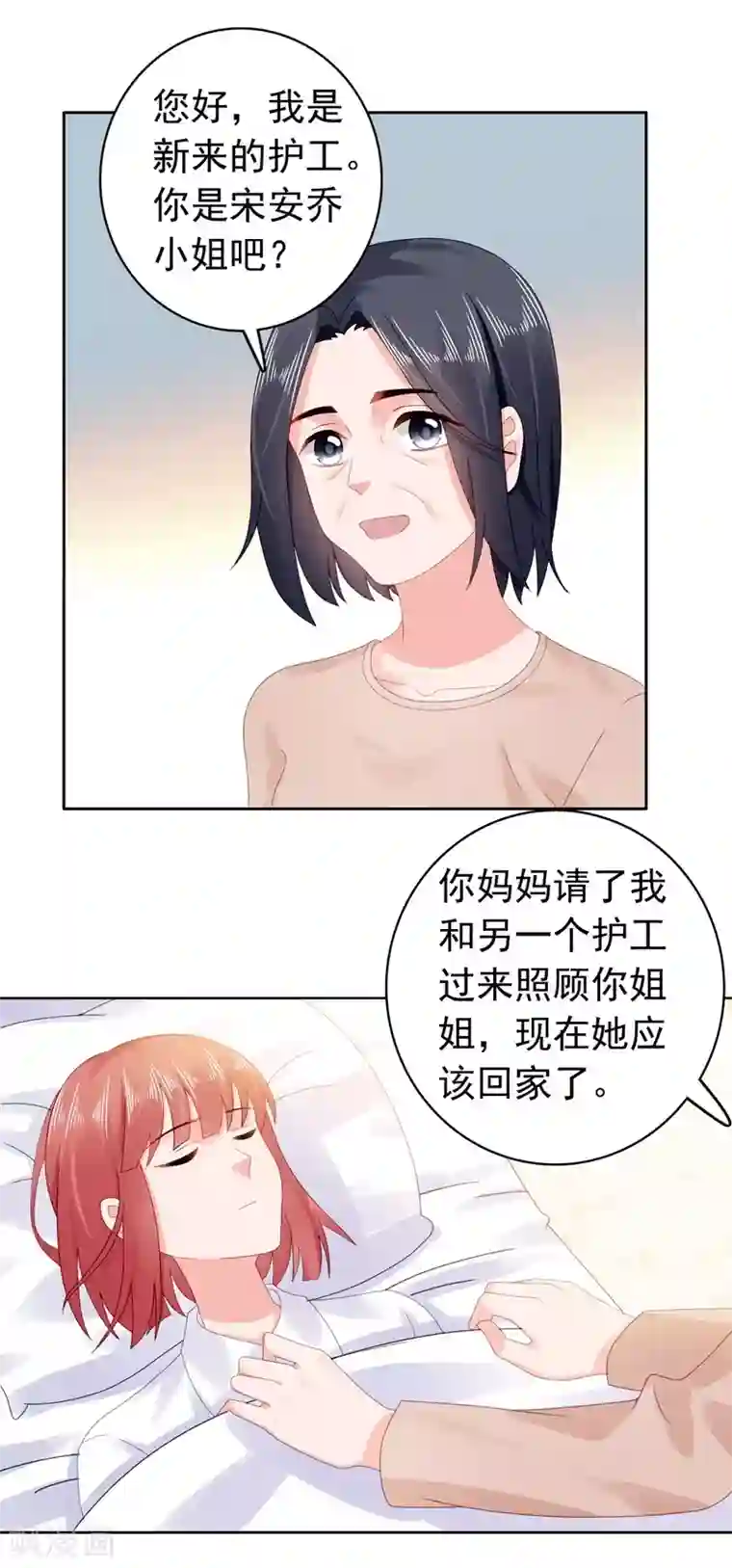 宠婚来袭第43话 不辞而别！