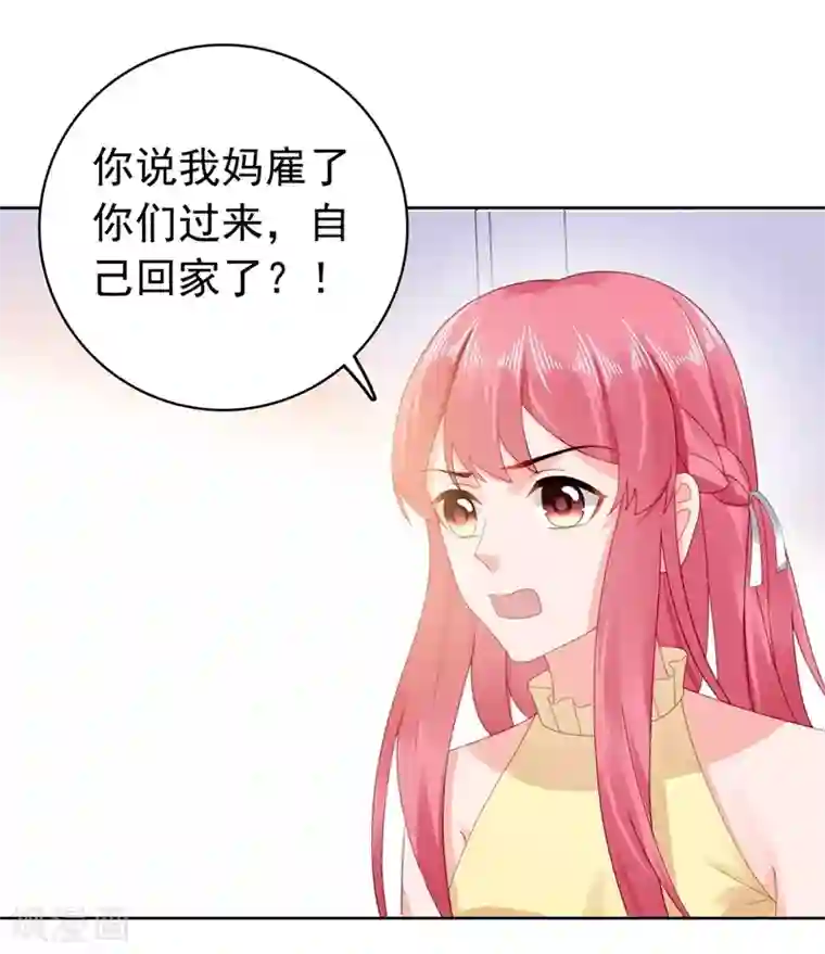 宠婚来袭第43话 不辞而别！